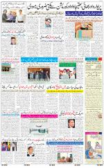 The Daily Hindsamachar Jalandhar
