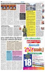 Villupuram Supplement
