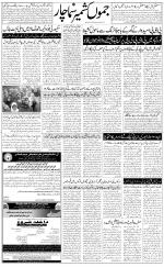 The Daily Hindsamachar Jammu