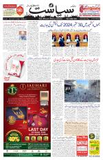 Siasat Daily