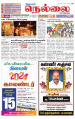 Nellai City-Tirunelveli Supplement