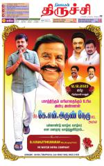 Trichy Supplement