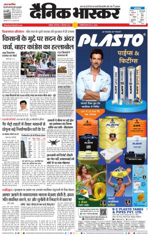 अकोला सिटी