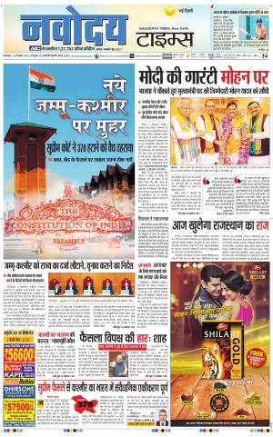 Navodaya Times Main