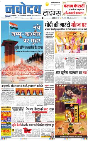 THE NAVODAYATIMES NCR MAIN 