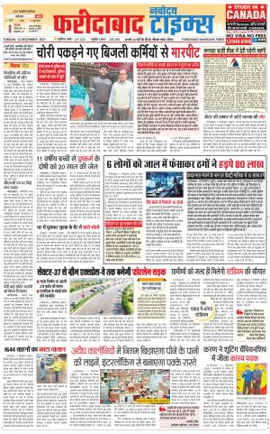 The Navodaya Times Faridabad