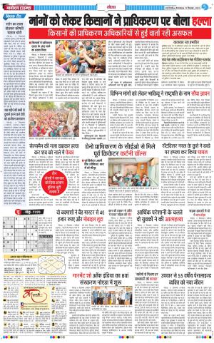 The Navodaya Times Noida
