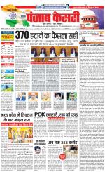 DELHI MAIN - PUNJAB KESARI