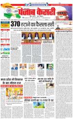 Lucknow - Punjab Kesari
