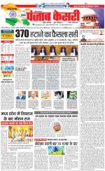 Rewari - Punjab Kesari