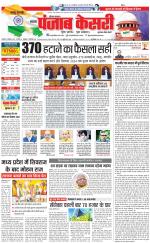 Gurugram - Punjab Kesari