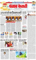 North East Main - Punjab Kesari