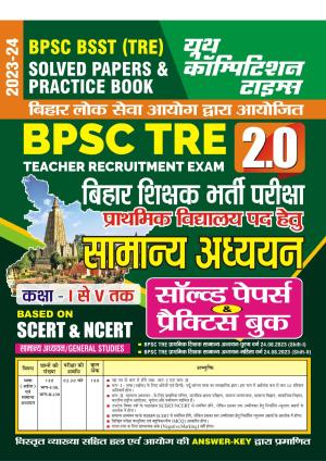 2023-24 BPSC BSST TRE General Studies 