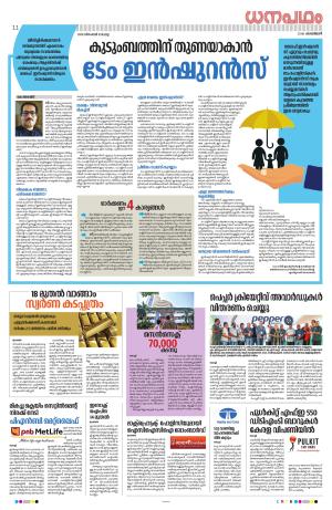 Dhanapadham December 12