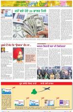 Punjabi Paidan (Des-Pardes Vasda Punjab/Punjabi Diaspora)