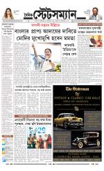 Dainik-Statesman