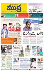 Mudra Daily Main Edition 