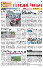 Madurai-Ramnad Supplement