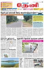 Theni-Madurai Supplement