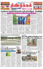 Dindigul-Madurai Supplement