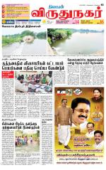 Virudhunagar-Madurai Supplement