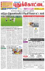 Pudukkottai-Trichy Supplement