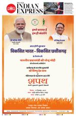 The New Indian Express-Tirupati