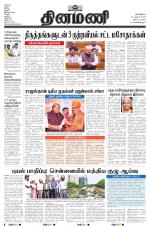 Dinamani - Tiruvarur