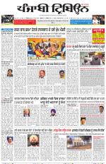 Punjabi Tribune