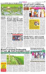 Villupuram Supplement