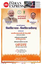 The New Indian Express-Mysuru