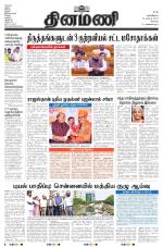 Dinamani - Erode & Ooty