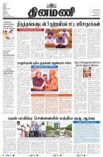 Dinamani - Tiruvallur