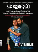 Mathrubhumi Weekly
