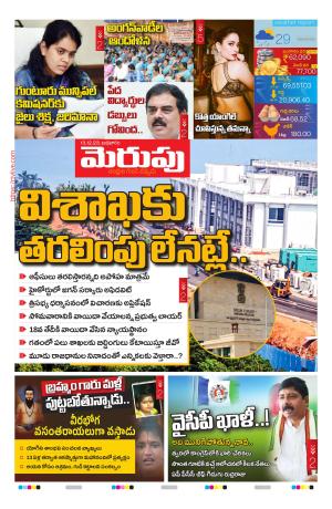 Merupu Epaper 13 December 2023