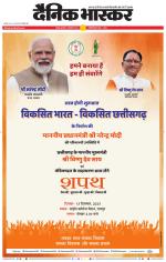 नागपुर-विदर्भ