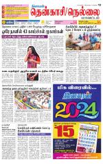 Nellai District-Tirunelveli Supplement