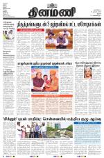Dinamani - Tiruchy