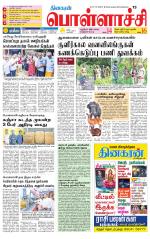 Pollachi-Coimbatore Supplement