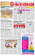 Coimbatore Supplement