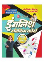 English Speaking Course