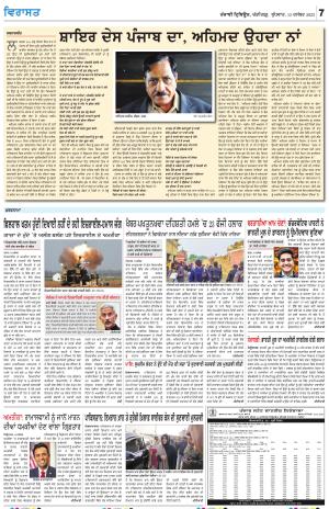 Virasat_13_December_2023