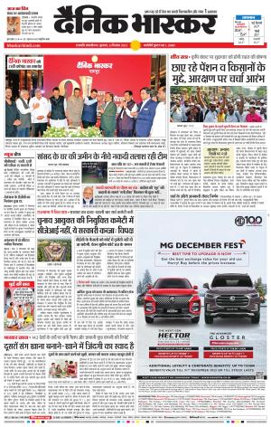 छत्रपति संभाजीनगर