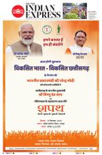 The New Indian Express-Bhubaneswar