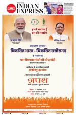 The New Indian Express-Vishakapatnam