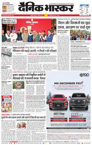 अकोला सिटी