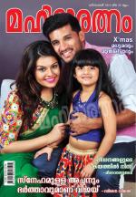 Mahilaratnam Monthly