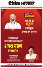 छतरपुर - टीकमगढ़ 