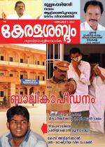 Keralasabdam Weekly