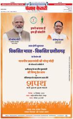 Lucknow - Punjab Kesari